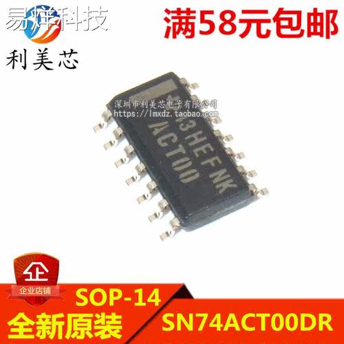 SN74ACT00DR SN74ACT00 ACT00 SOP14 四路2输入正与非门 全新原装