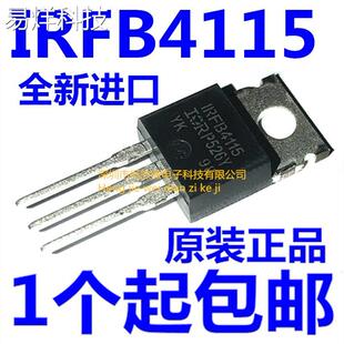 N沟道150V104A 全新进口原装 MOS管 220 IRFB4115 IRFB4115PBF