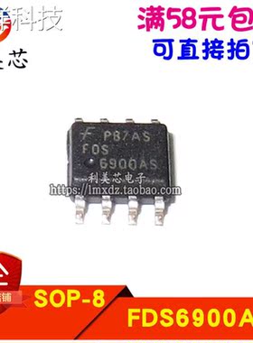 FDS6900AS 6900AS 贴片SOP8 全新原装正品 可直拍