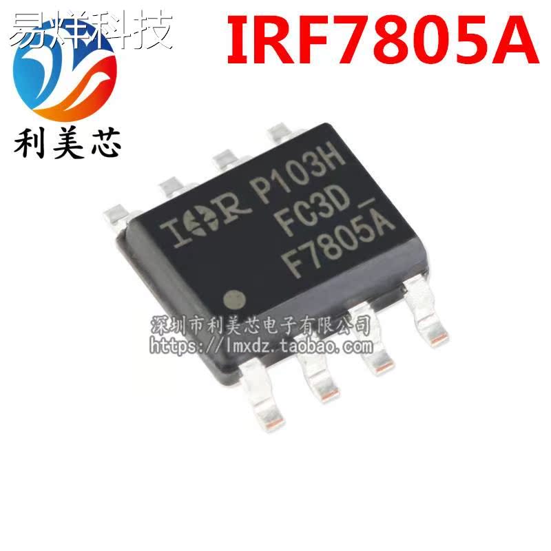 全新原装 IRF7805A IRF7805ATRPBF F7805A SOP-8 MOS场效应管