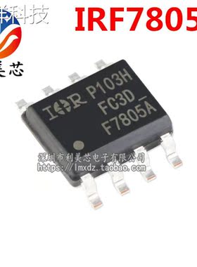 全新原装 IRF7805A IRF7805ATRPBF F7805A SOP-8 MOS场效应管
