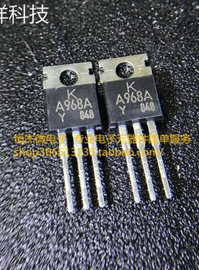 全新 2SA968B/2SC2238B/ A968/C2238 原装进口 一对价