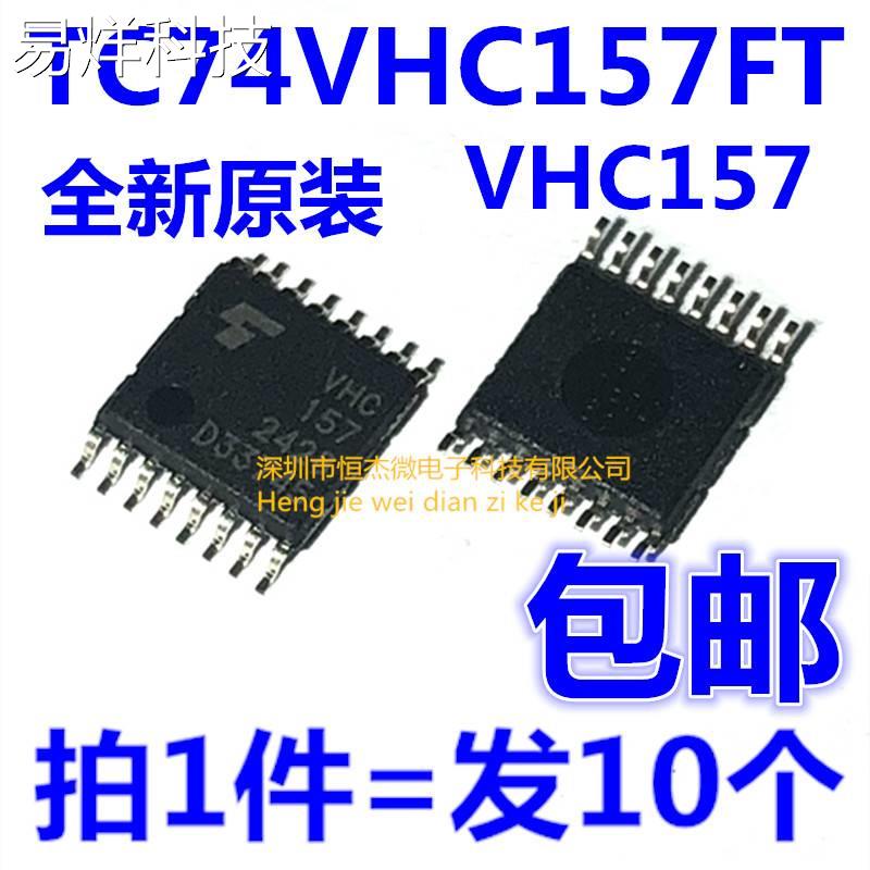 TC74VHC157FT 丝印VHC157 全新原装TSSOP16 进口正品（10个）