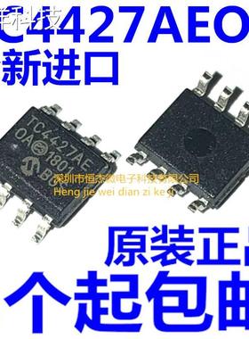 全新原装正品 TC4427AEOA TC4427AE TC4427 驱动芯片 贴片SOP8