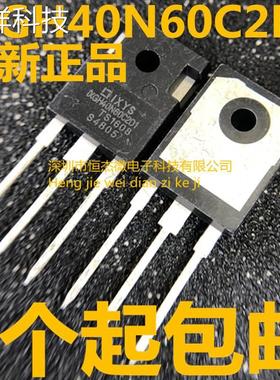 IXGH40N60C2D1 IXGH40N60C2 IXGH40N60 全新原装 三极管TO-247