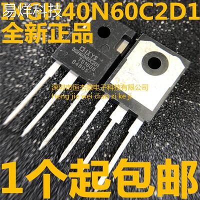 IXGH40N60C2D1 IXGH40N60C2 IXGH40N60 全新原装 三极管TO-247