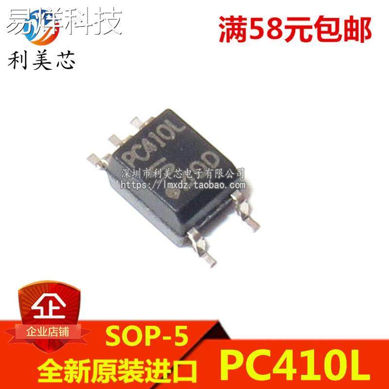 全新原装进口 PC410L PC410 SOP-5贴片 高速光耦隔离器