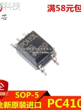 全新原装进口 PC410L PC410 SOP-5贴片 高速光耦隔离器
