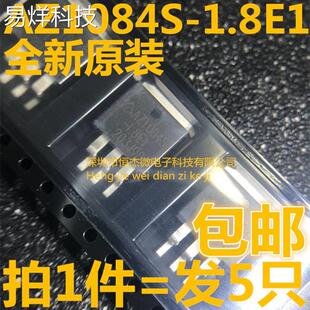 AZ1084S 全新原装 1.8TRE1 263 正品 进口AZ1084S 1.8E1
