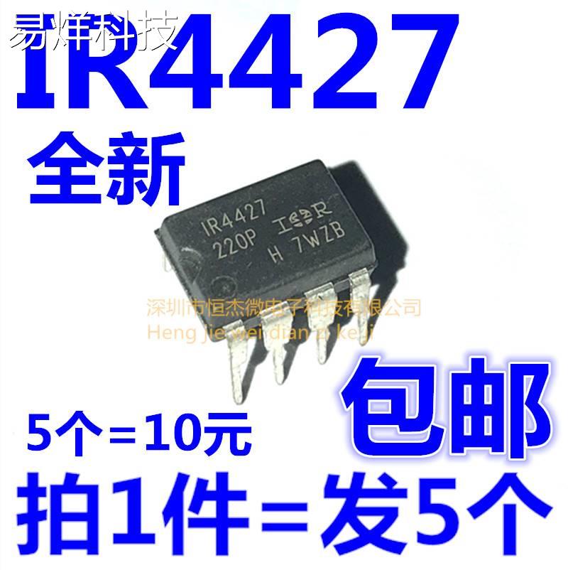 全新原装进口 IR4427 4427PBF 4427S变频空调开关电源芯片PFC IC