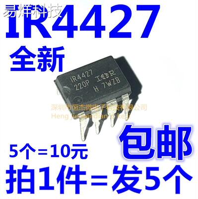 全新原装进口 IR4427 4427PBF 4427S 变频空调开关电源芯片PFC IC