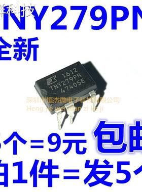 TNY279PN TNY279P 电源管理芯片IC 直插DIP-7 （5只=8元包邮）