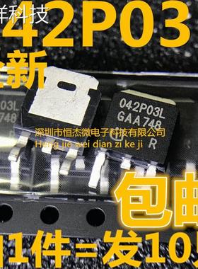 IPD042P03L3 G 全新P沟道场效应管 30V 70A 贴片TO-252 042P03L
