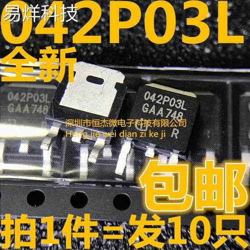 IPD042P03L3 G 全新P沟道场效应管 30V 70A 贴片TO-252 042P03L