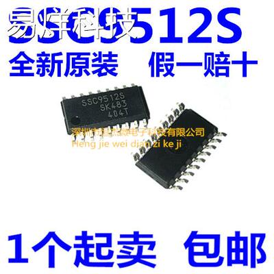 SSC9512S 可直拍 SSC9512液晶电视电源管理芯片 贴片18脚 SOP-18