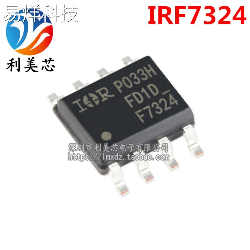 IRF7324 IRF7324TRPBF F7324 SOP8 双P沟道MOS场效应管 全新原装