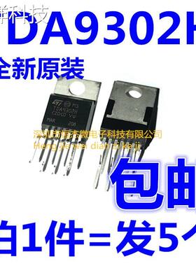 全新原装 TDA9302H TO220-7脚 场扫描集成电路IC（5个）