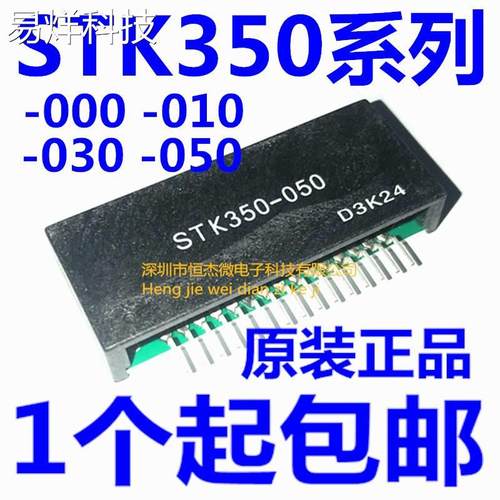 进口全新原装 STK350-000 STK350-010 STK350-030 STK350-050