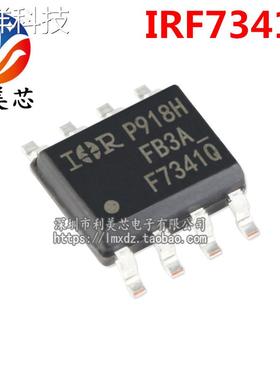 IRF7341Q IRF7341QTRPBF F7341Q 双N沟道MOS场效应管 全新原装