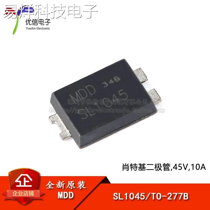 原装正品 SL1045 TO-277B 45V/10A贴片肖特基二极管