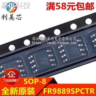 FR9889SPCTR 贴片SOP 全新原装 可直拍