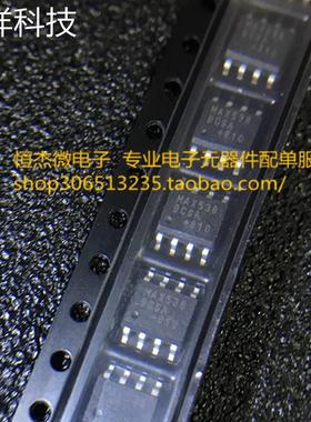原装 MAX538 MAX538BCSA MAX538BESA SOP-8 数模转换器 芯片