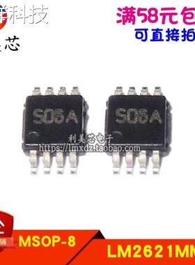 LM2621MM LM2621MMX 贴片MSOP 全新原装 可直拍