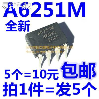 全新进口原装 STR-A6251M A6251 DIP-7 直插7脚 液晶电源管理芯片