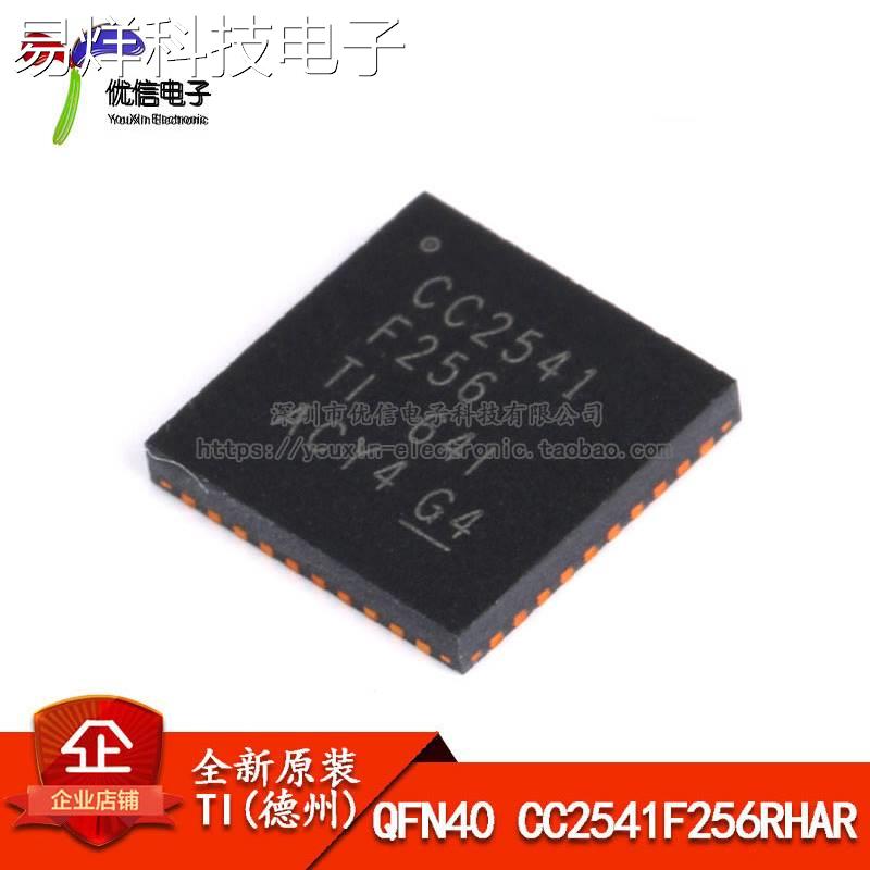 原装正品 贴片 CC2541F256RHAR QFN-40 无线射频收发芯片