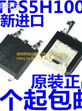 全新原装进口 STPS5H100B-TR 丝印S5H100 TO-252 二极管5A100V
