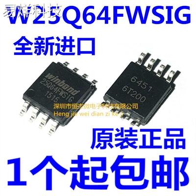 全新原装 W25Q64FWSIG W25Q64FW 25Q64FWSIG 贴片SOP-8