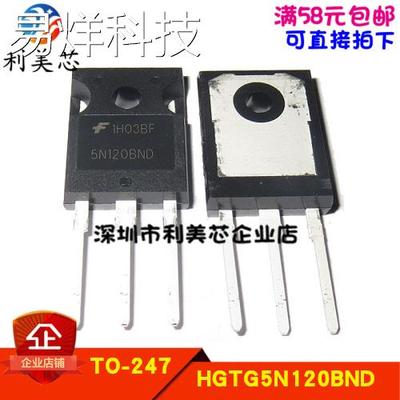 全新原装正品 HGTG5N120BND 5N120BND IGBT单管 5A/1200V TO-3P