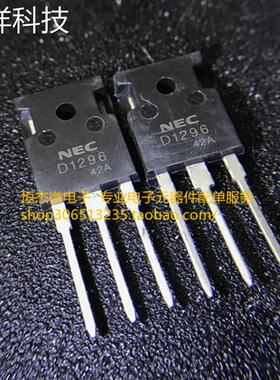 2SD1296 D1296 NEC 达林顿三极管 TO-3P 原装进口