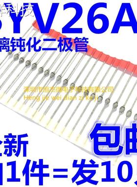 BYV26A SOD-57 1A 200V 全新原装进口 超快速玻璃钝化二极管
