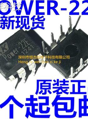 全新原装正品 POWER-22E DIP-8 开关电源管理芯片