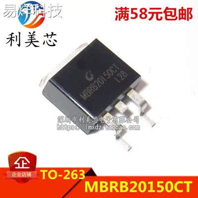 全新原装正品 MBRB20150CT TO263 20A/150V 肖特基二极管