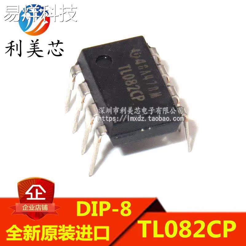 TL082CP TL082 运算放大器 直插DIP 全新原装进口