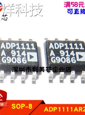 全新原装正品 ADP1111AR ADP1111 贴片SOP 可直拍