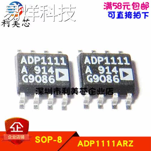 全新原装正品 ADP1111AR ADP1111 贴片SOP 可直拍