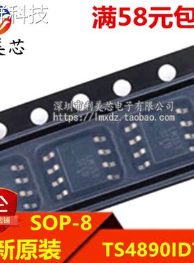TS4890IDT 贴片SOP 全新原装 可直拍