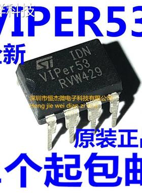 VIPER53 VIPER53E VIPER53A 直插DIP8 液晶电源管理芯片 全新原装