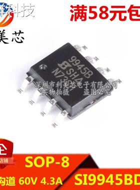 SI9945BDY SI9945BDY-T1-GE3 9945B 双N沟道MOS场效应管 全新原装