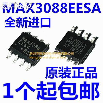 全新进口原装 MAX3088 MAX3088EESA 贴片SOP8 收发器芯片