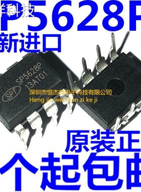 全新原装正品 SP5628P SP5628HP 电源管理芯片 直插DIP-8