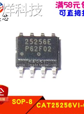 CAT25256VI-GT3 CAT25256VI 印字25256E 贴片SOP 全新原装 可直拍