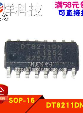 DT8211DN PCM编解码器 贴片SOP16 全新原装 可直拍