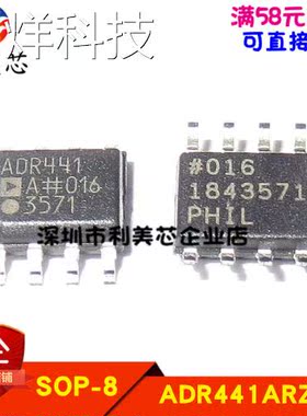 ADR441ARZ ADR441AR ADR441 贴片SOP 全新原装 可直拍