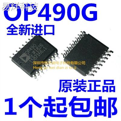 全新进口原装 OP490 OP490GS OP490G 微功耗四运算放大器