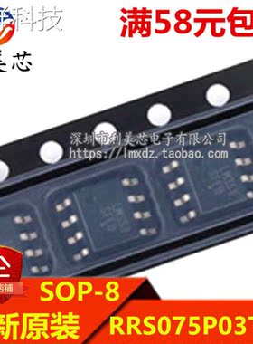 RRS075P03TB1 贴片SOP 全新原装 可直拍