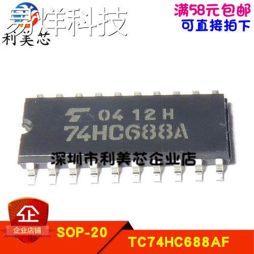 全新原装 TC74HC688AF 74HC688A SOP-20 宽5.2mm 8位均衡比较器